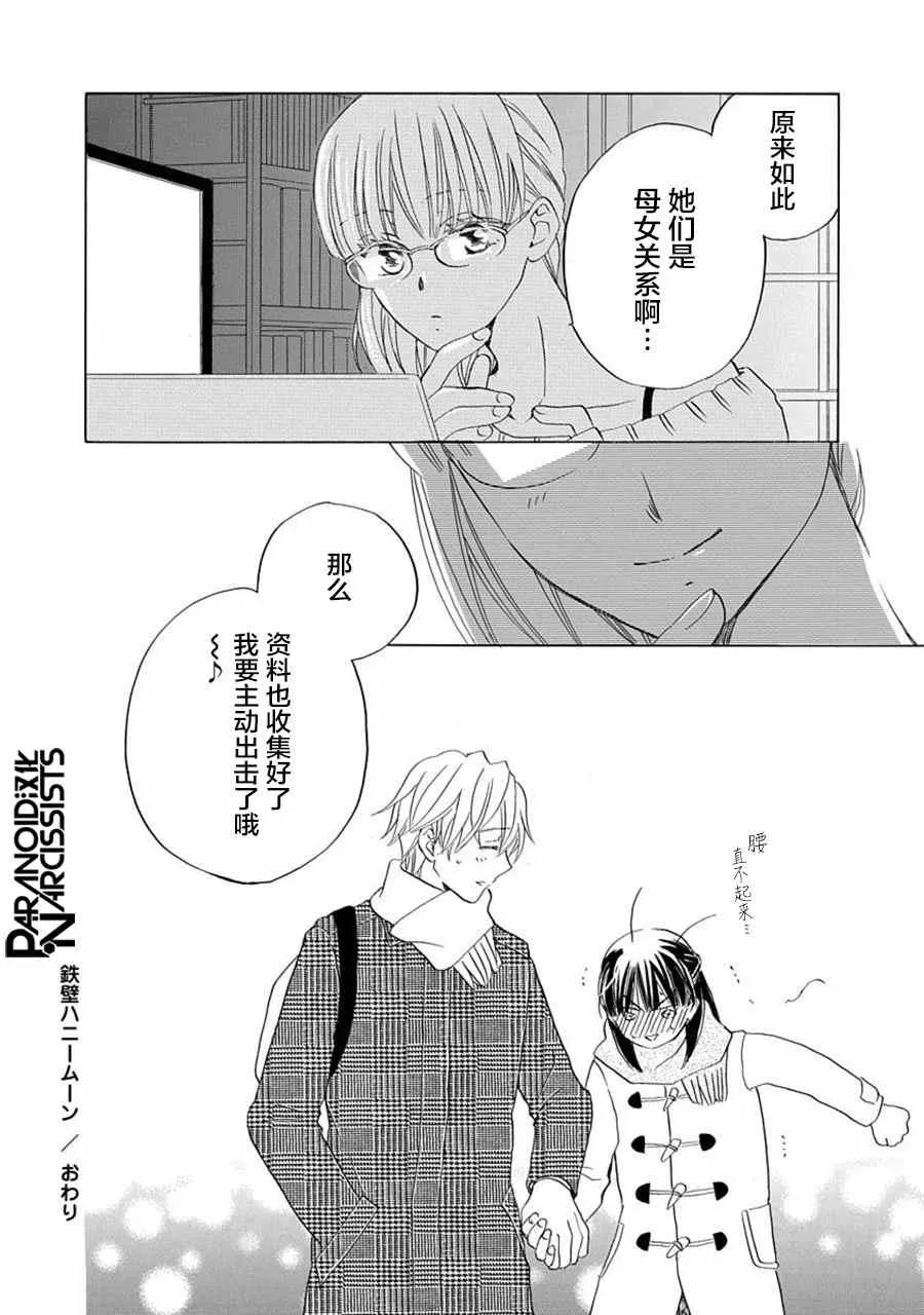 第18话 第30页