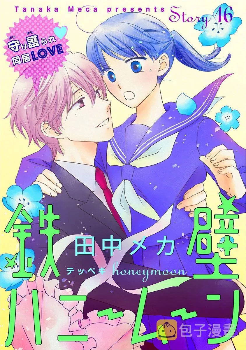 第16话 第1页