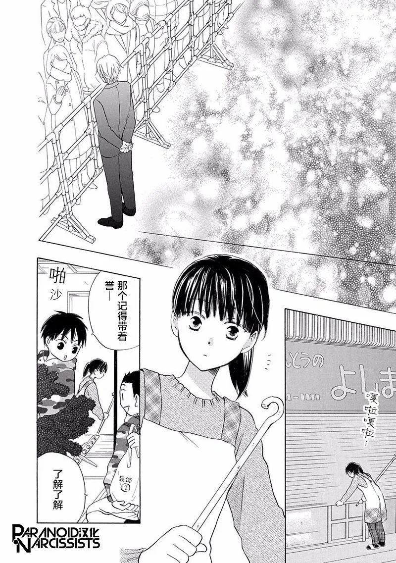 第14话 第4页