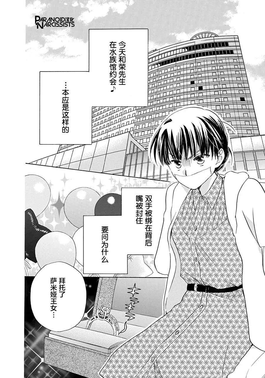 第10话 第2页