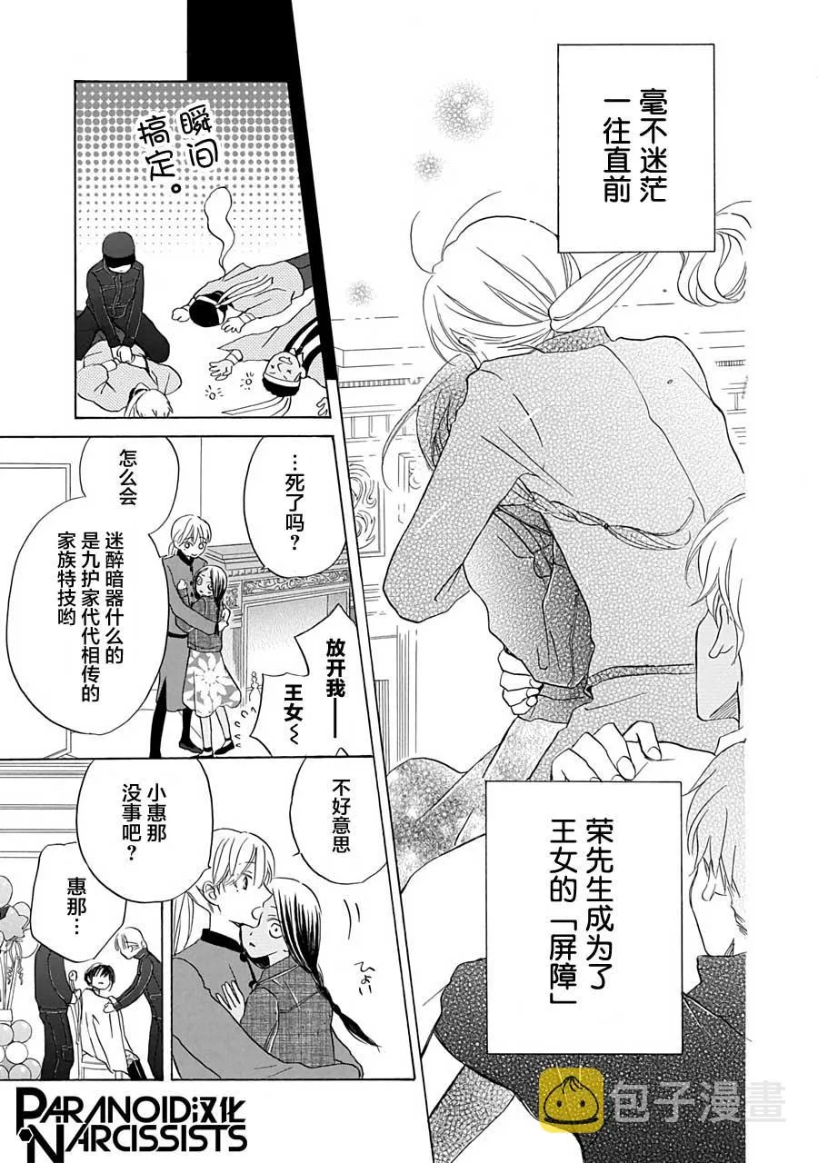 第10话 第17页