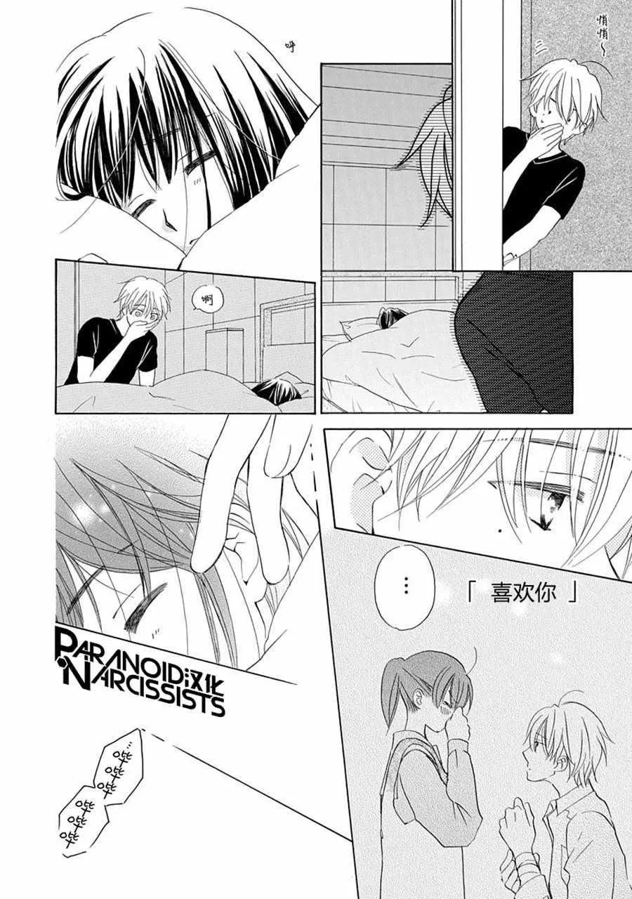 第8话 第4页