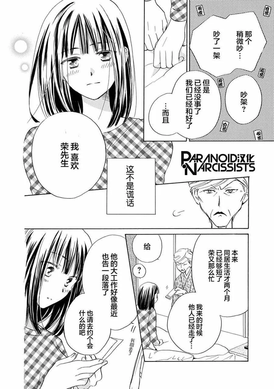 第8话 第6页