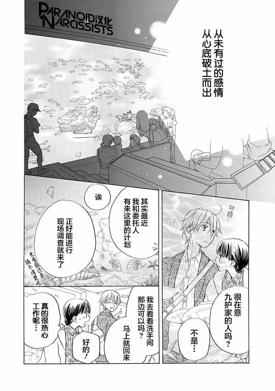 第8话 第28页