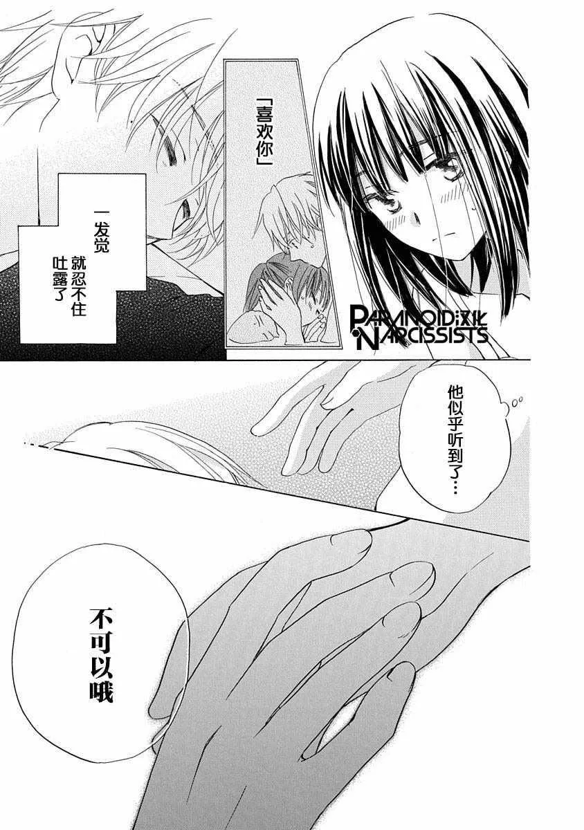 第7话 第5页
