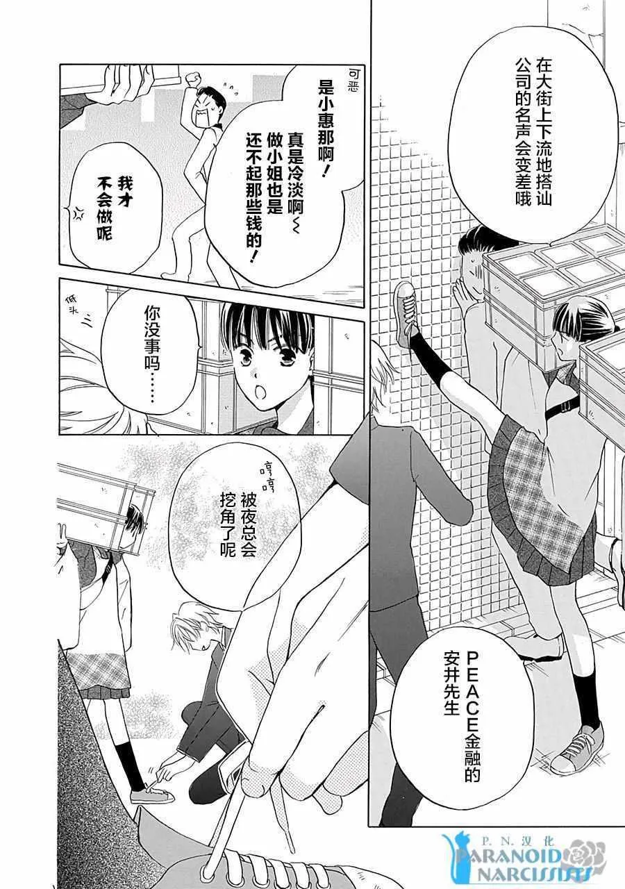第1话 第4页