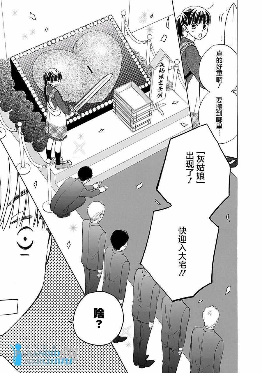 第1话 第7页