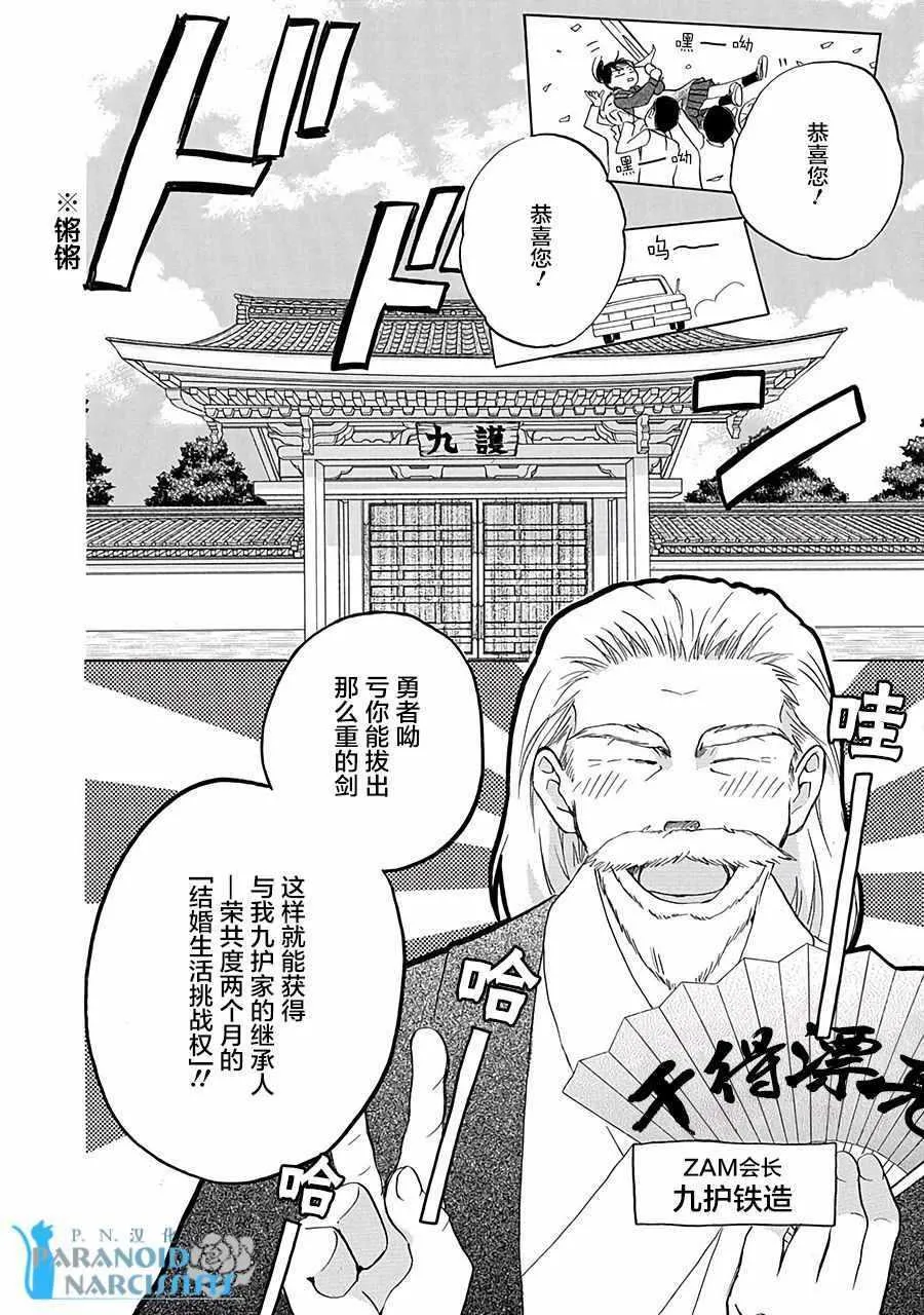 第1话 第8页