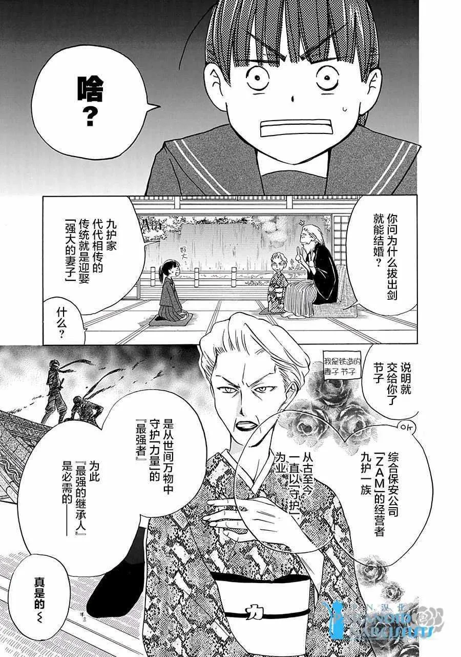 第1话 第9页