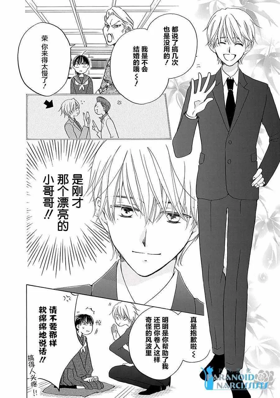 第1话 第10页