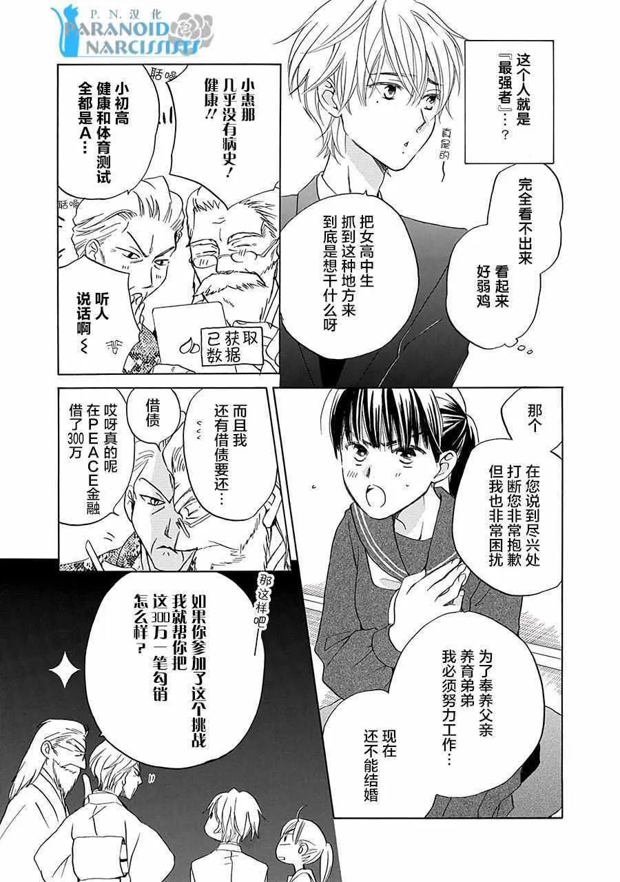 第1话 第11页