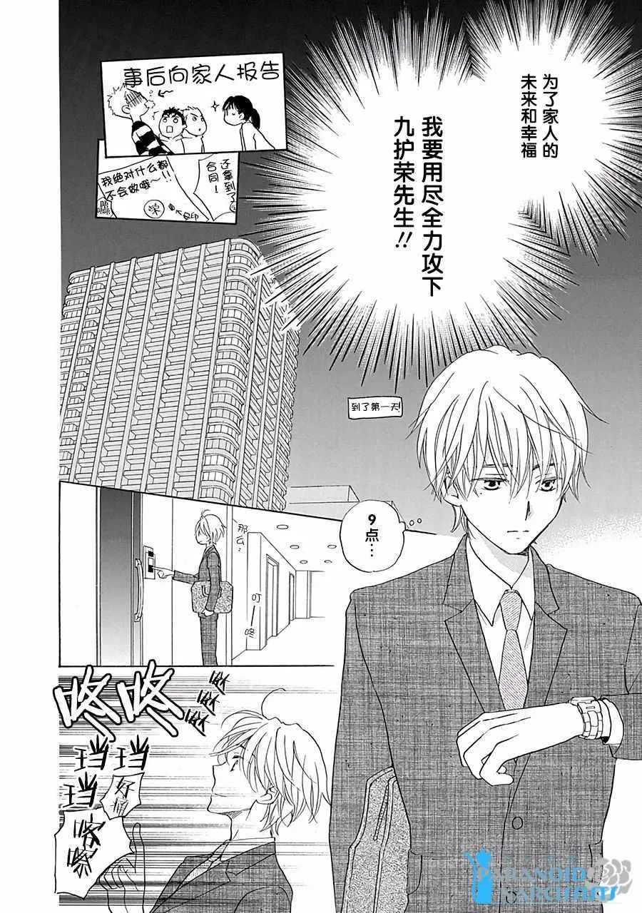 第1话 第14页