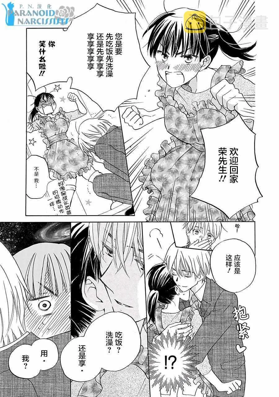 第1话 第15页