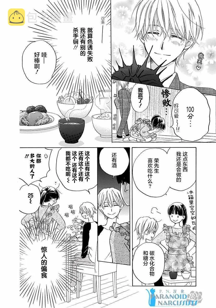 第1话 第16页
