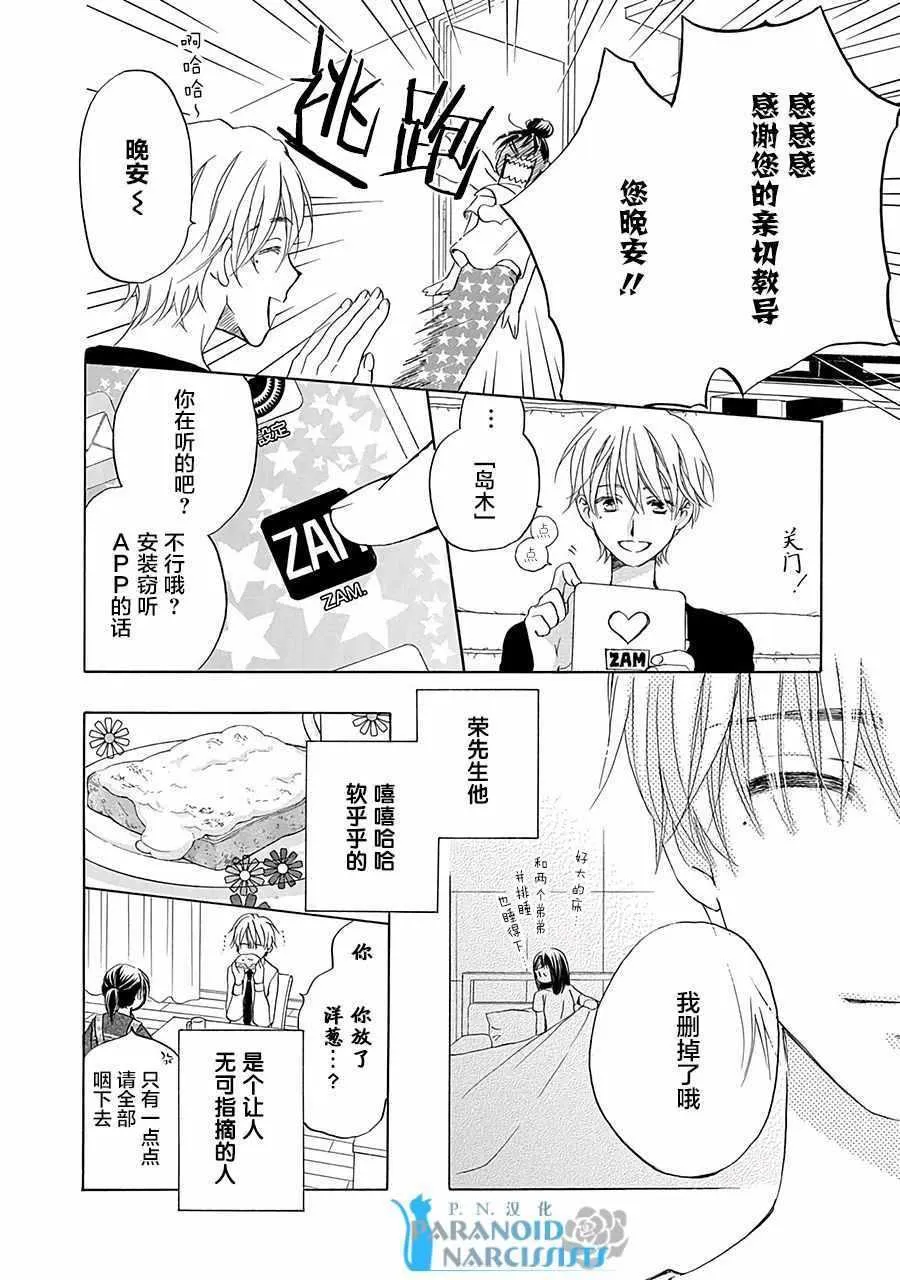 第1话 第20页