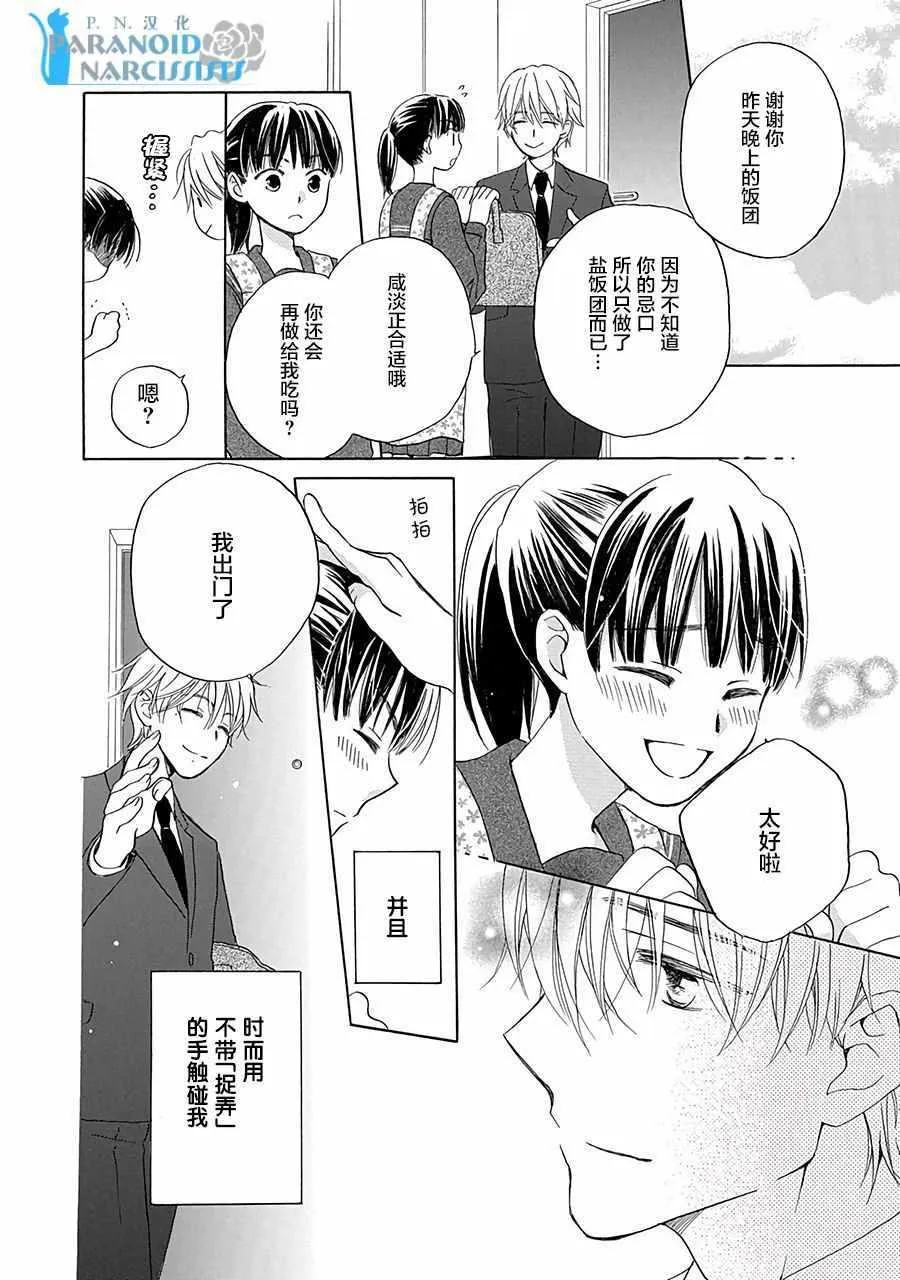 第1话 第22页