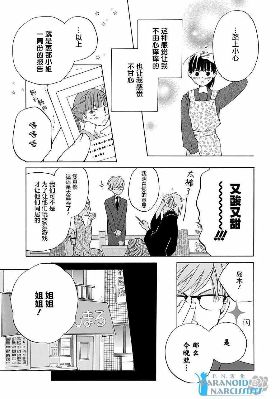 第1话 第23页