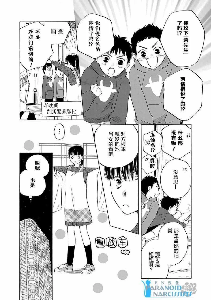 第1话 第24页