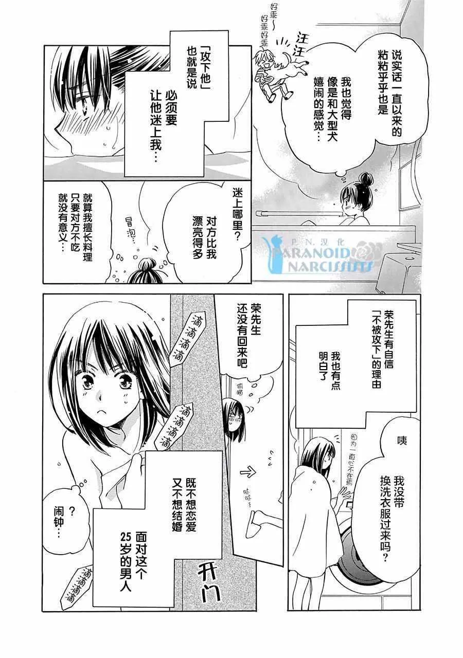 第1话 第25页