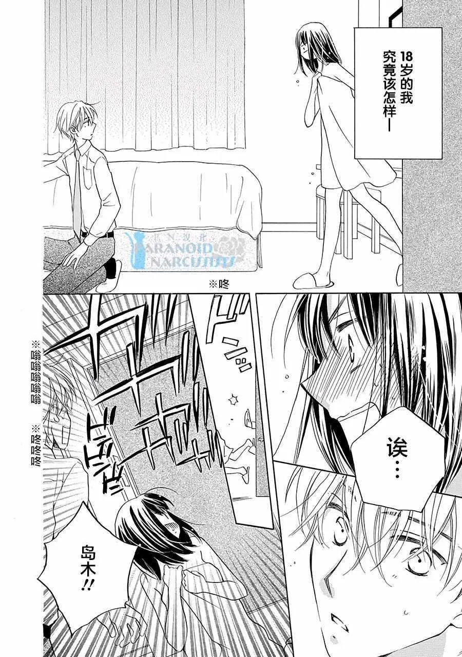 第1话 第26页
