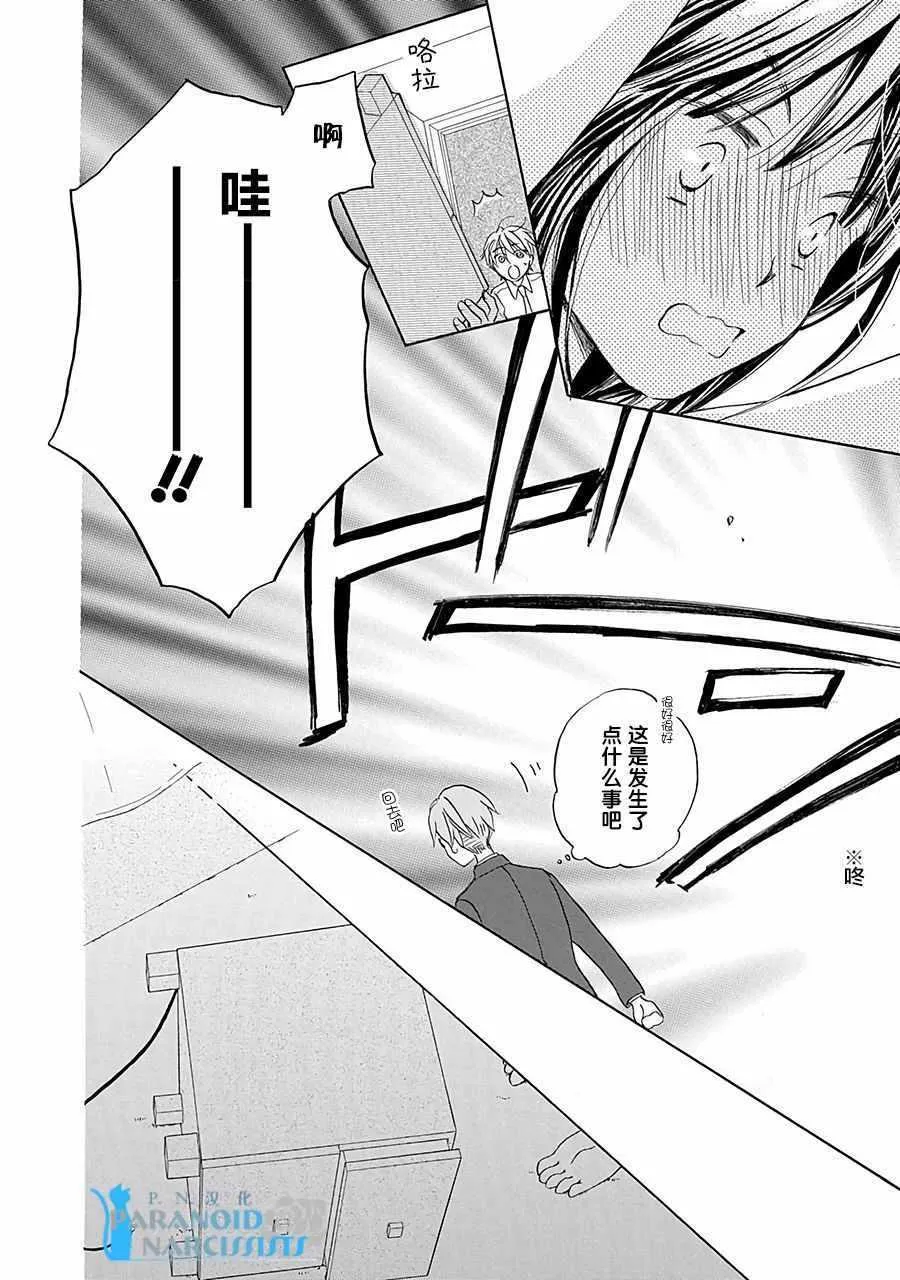 第1话 第28页