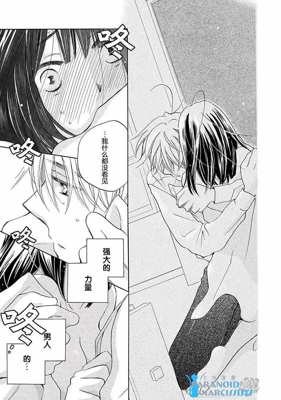 第1话 第29页