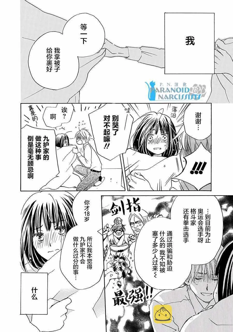 第1话 第30页