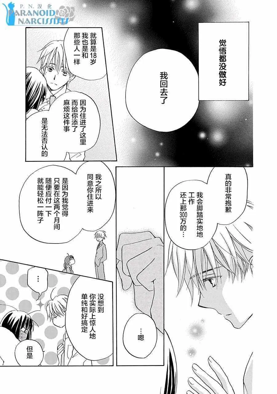 第1话 第31页
