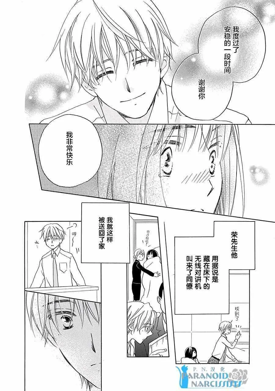 第1话 第32页