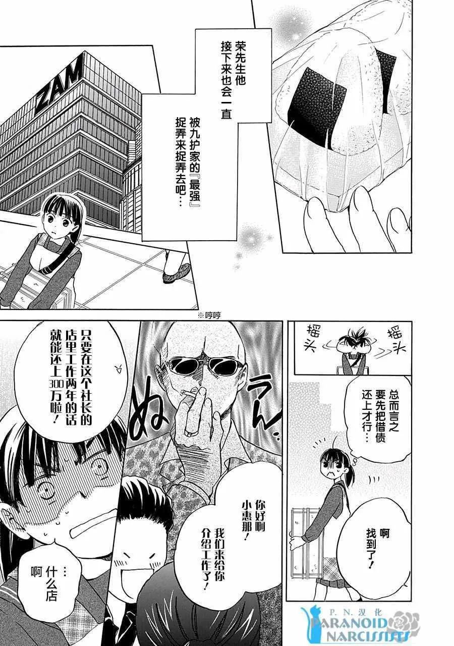 第1话 第33页