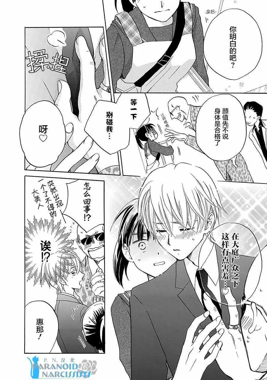 第1话 第34页