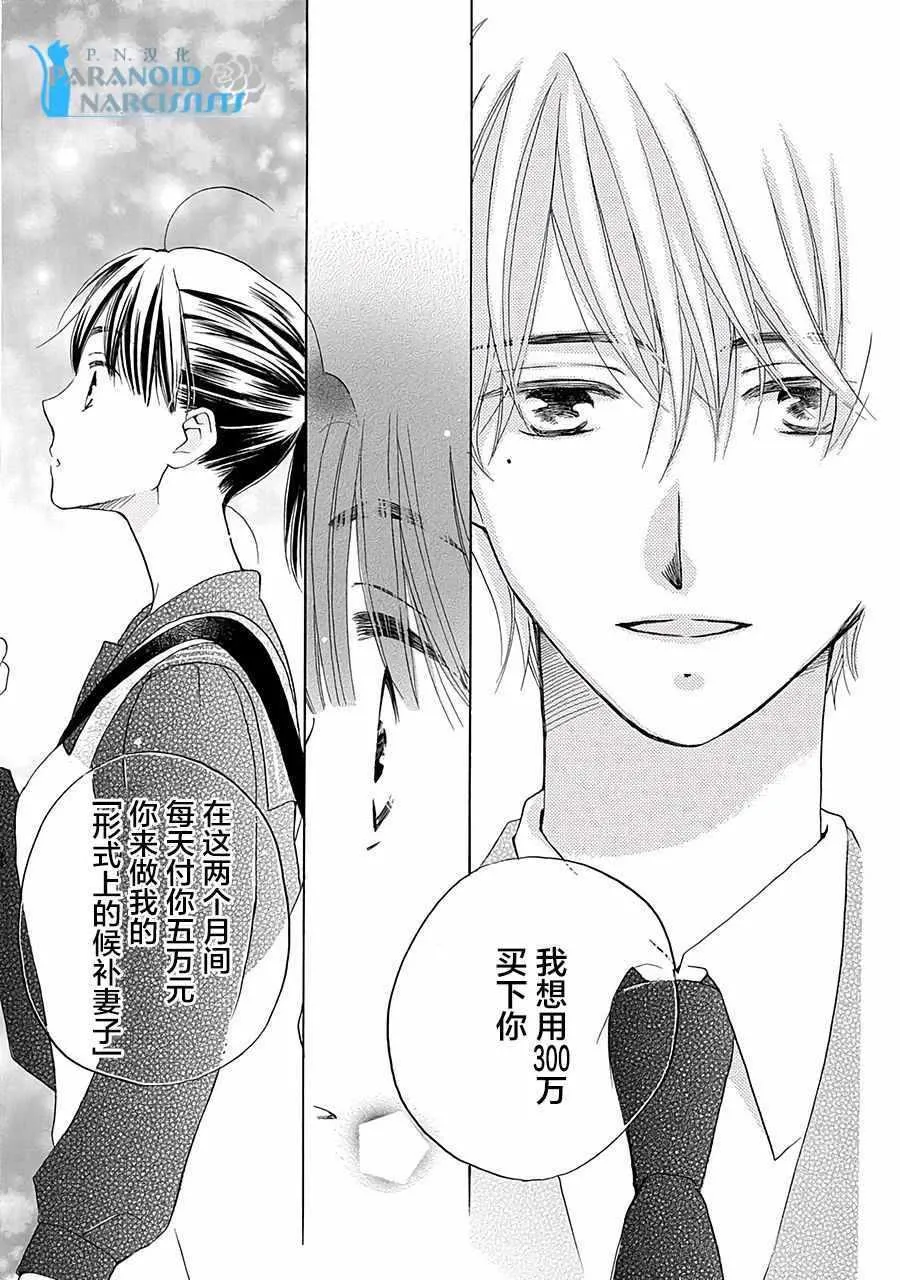 第1话 第38页