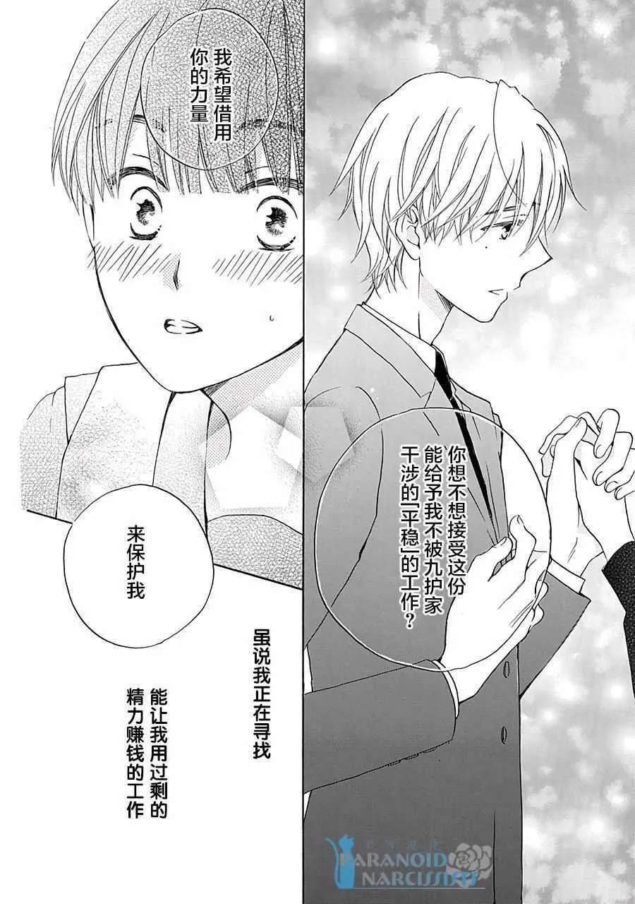 第1话 第39页