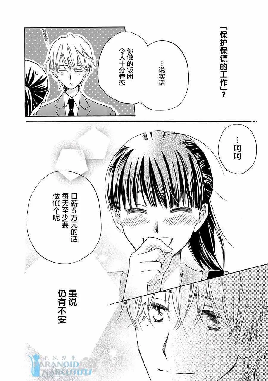第1话 第40页