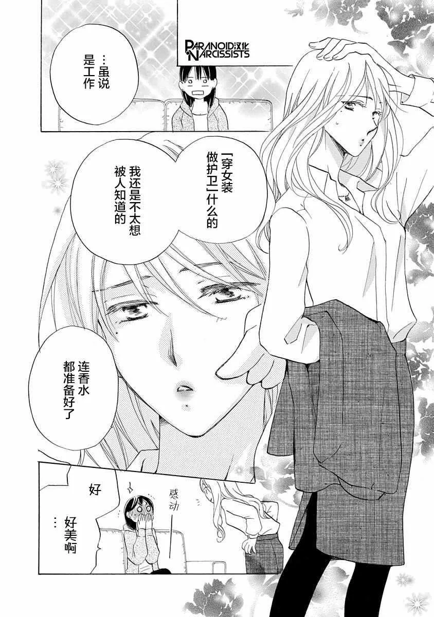 第3话 第29页