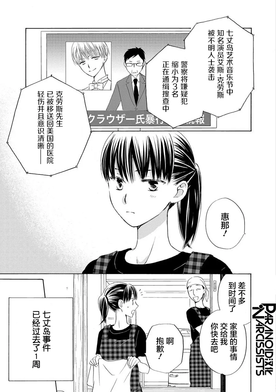 第29话 第3页