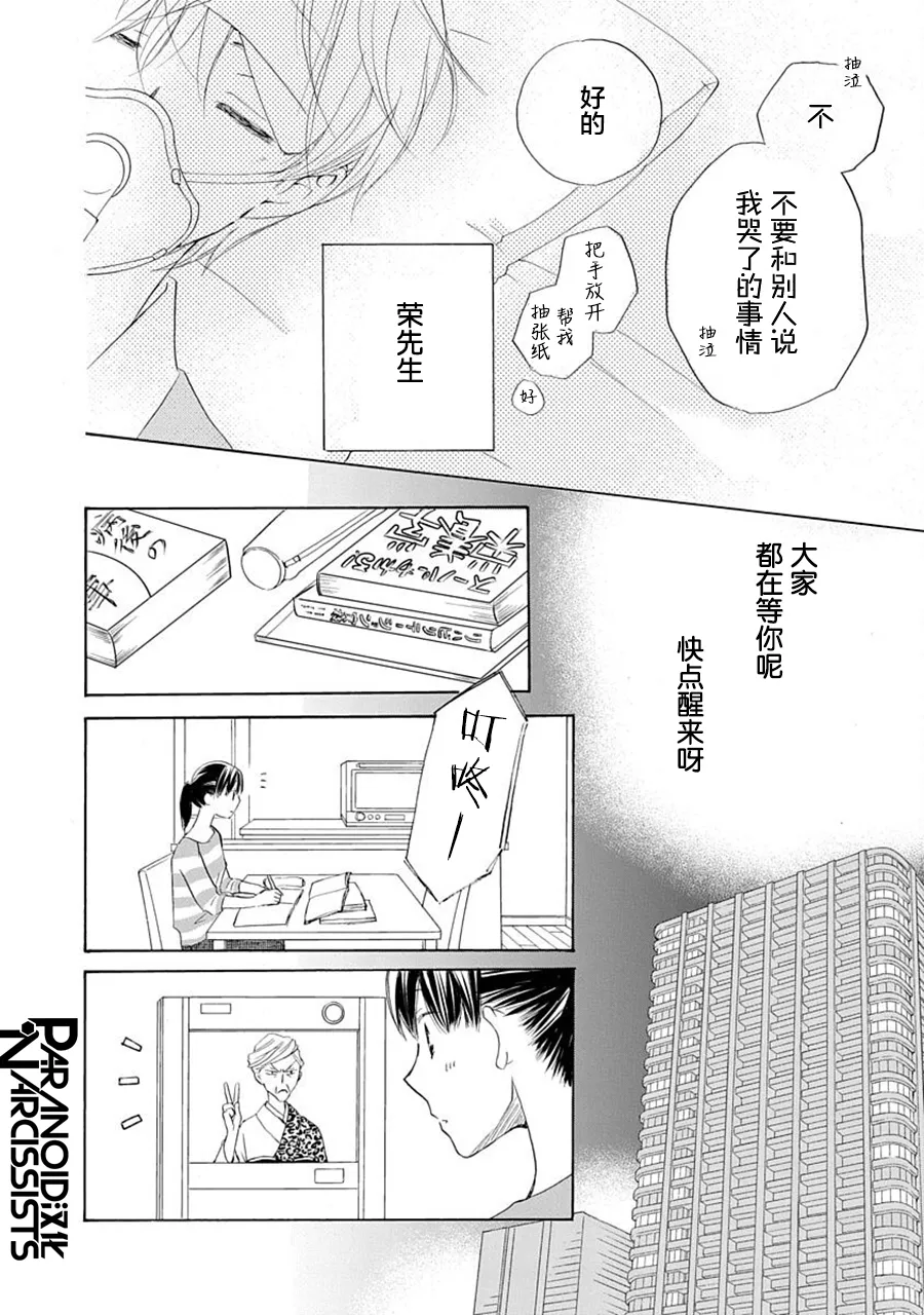 第29话 第9页