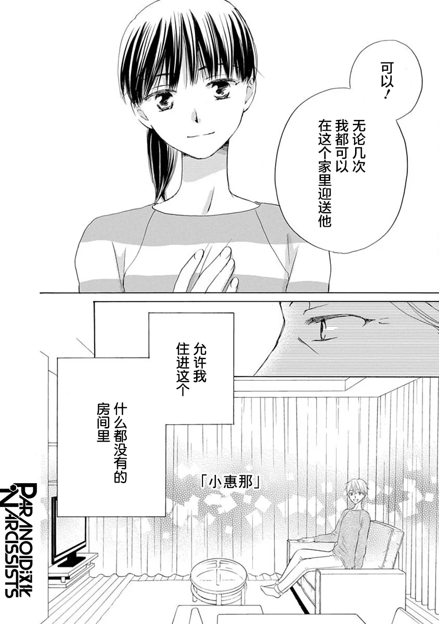 第29话 第11页