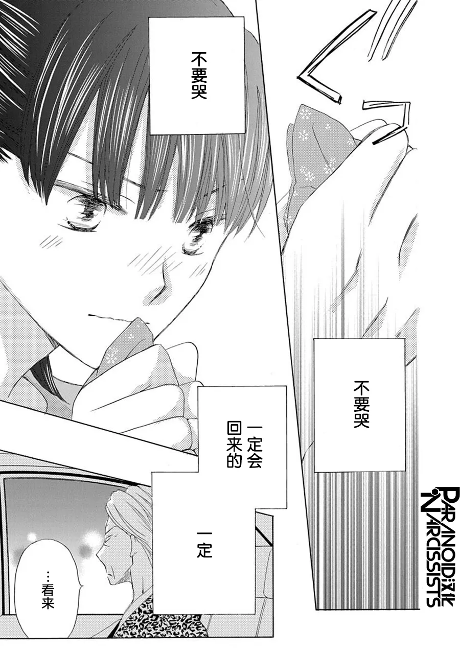 第29话 第14页