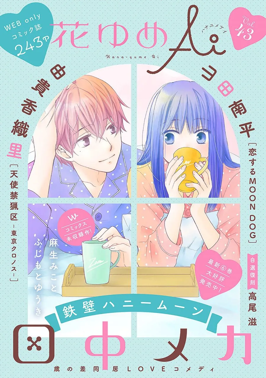 第31话 第1页