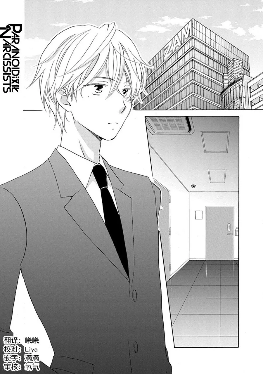 第31话 第3页