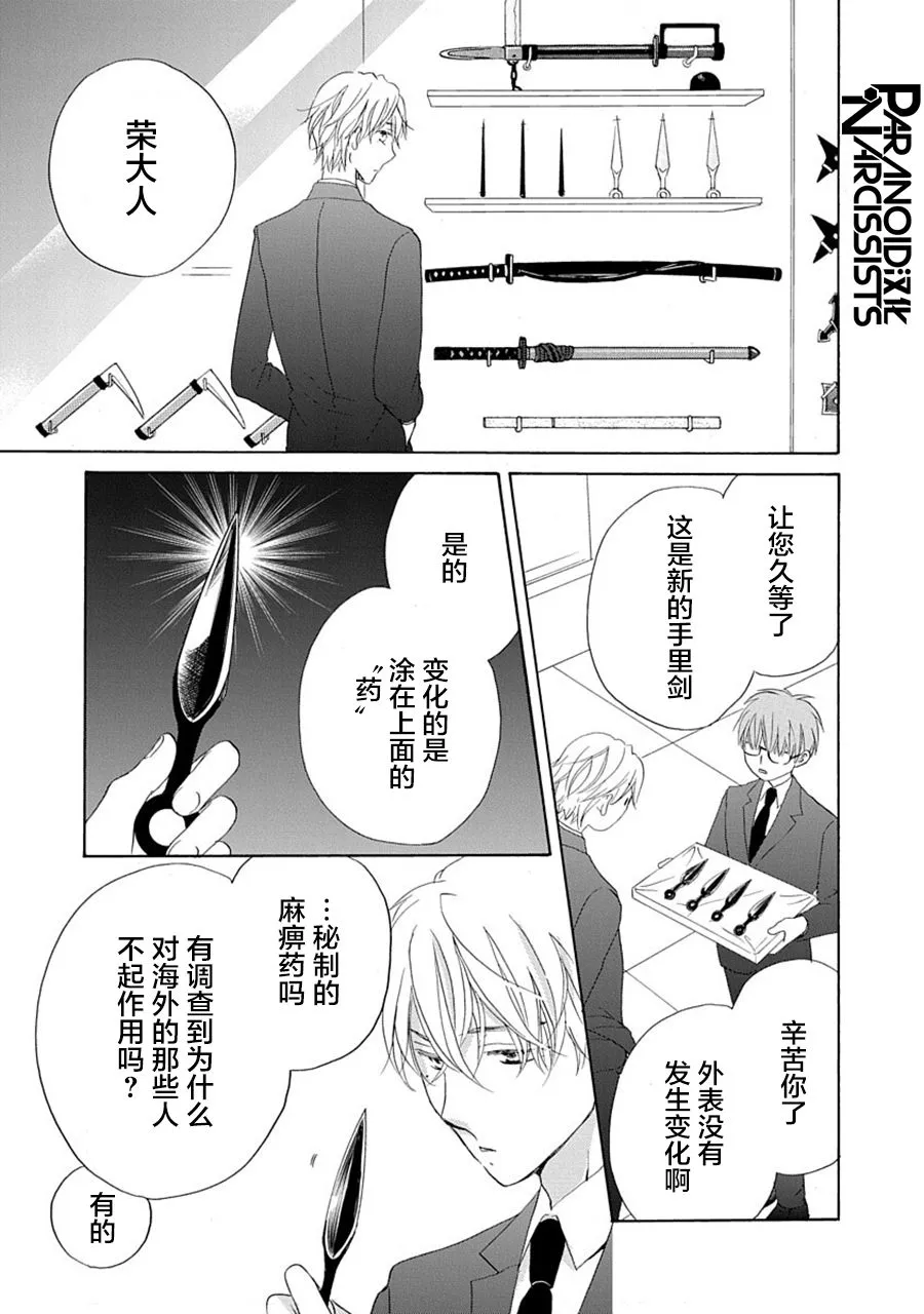 第31话 第4页