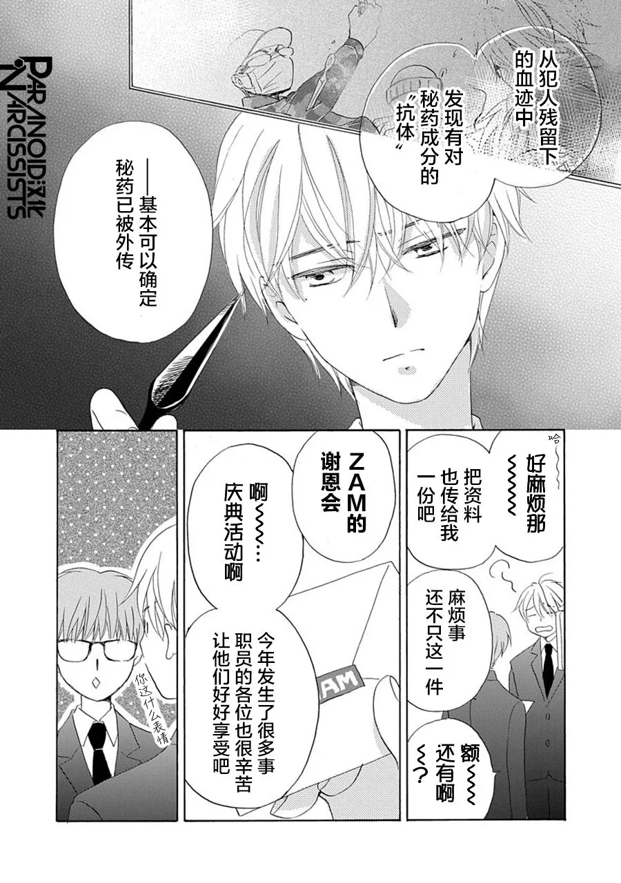 第31话 第5页
