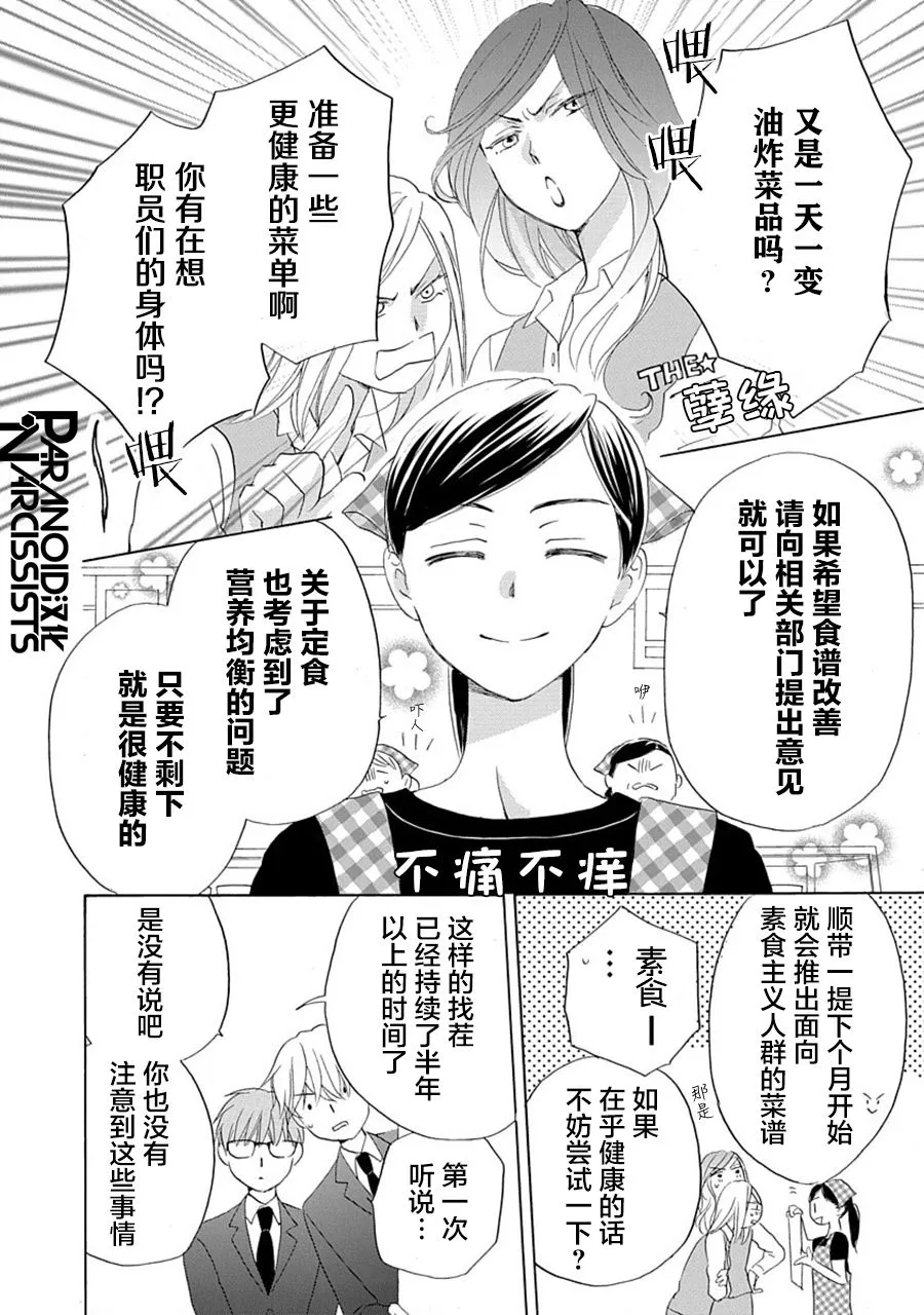 第31话 第7页
