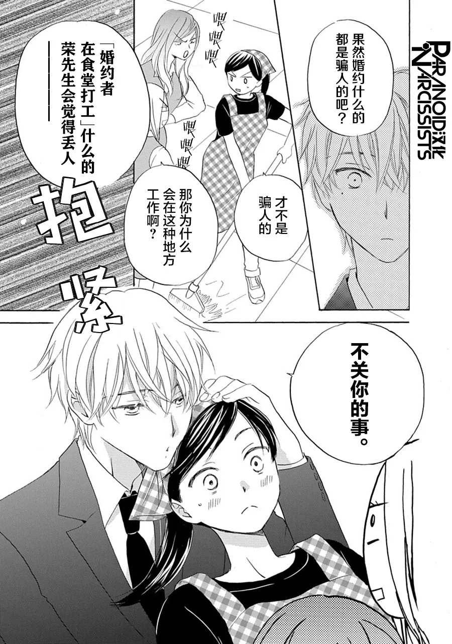 第31话 第8页