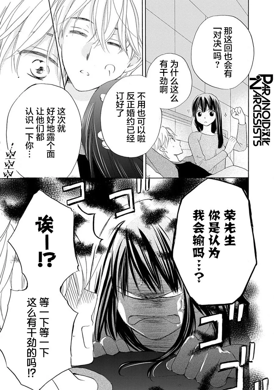 第31话 第10页