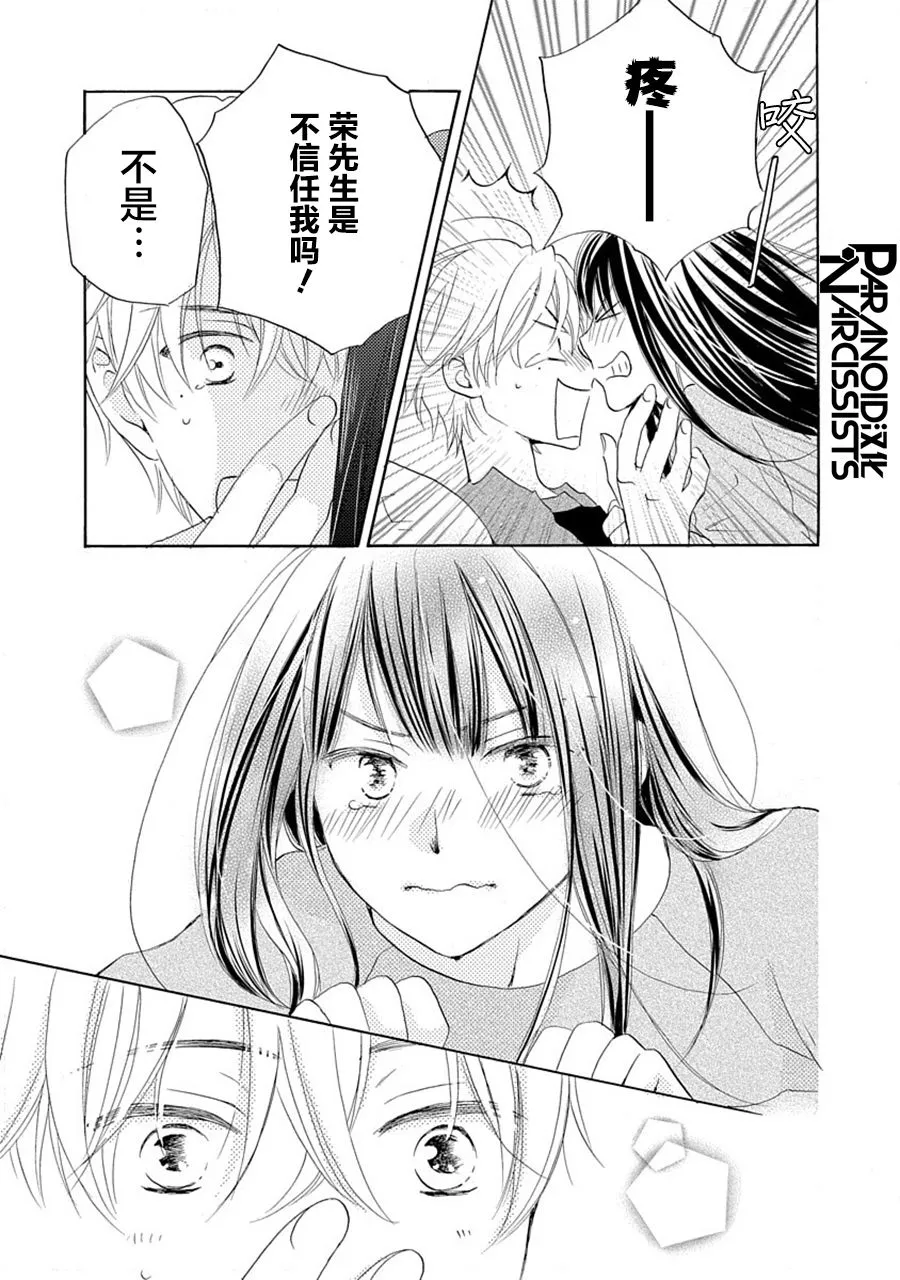 第31话 第12页