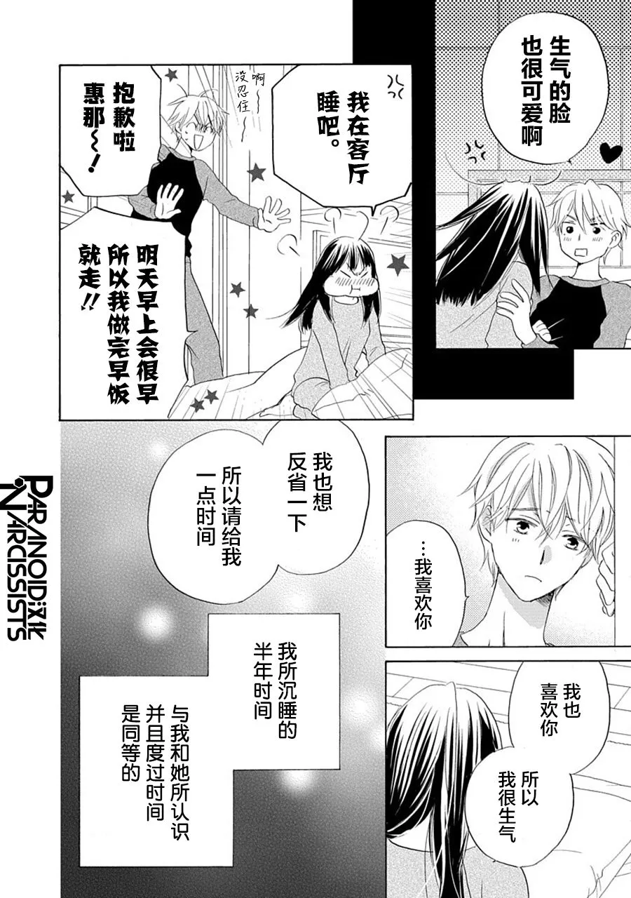 第31话 第13页