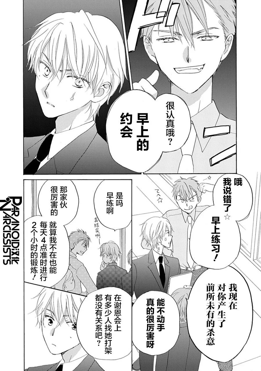 第31话 第15页