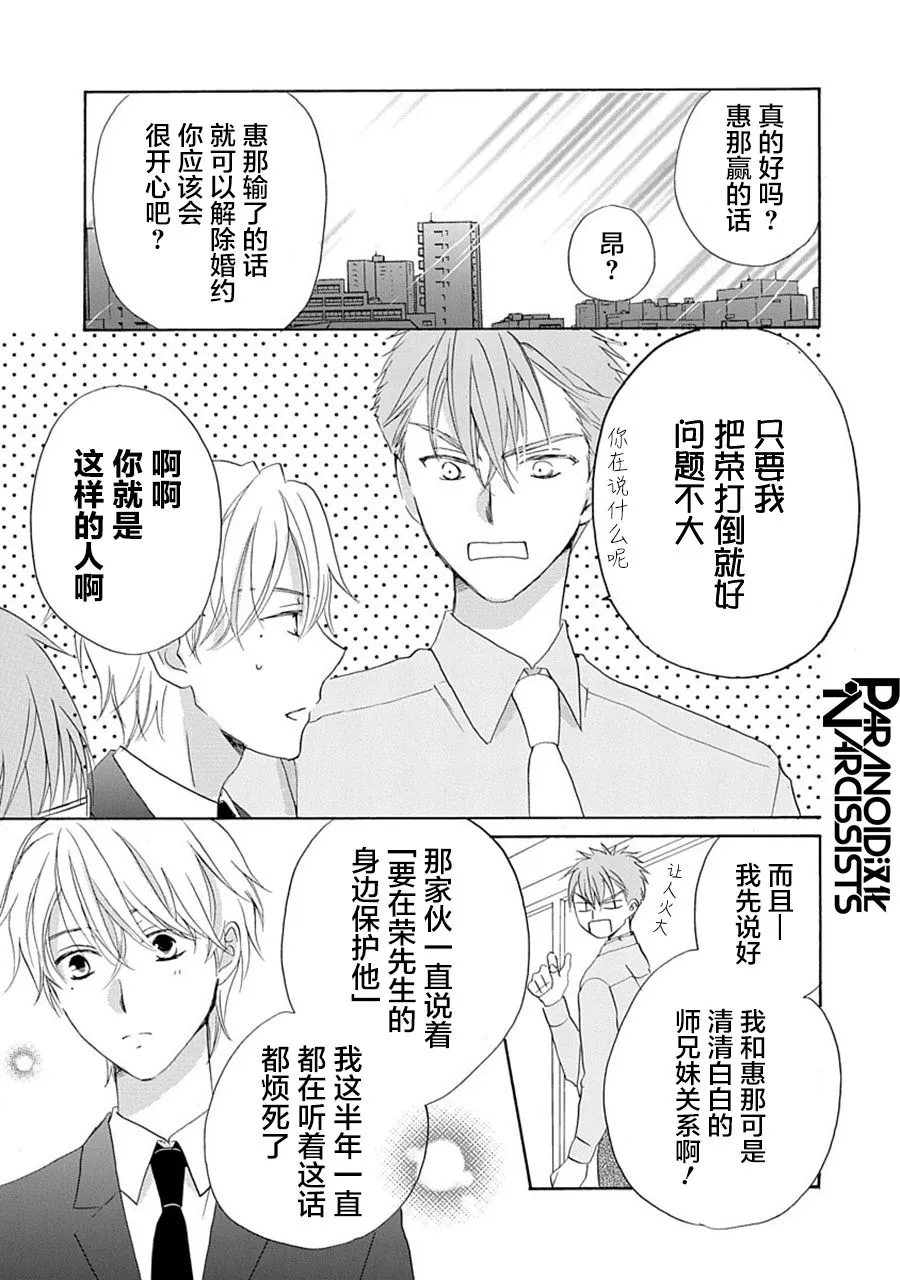第31话 第16页